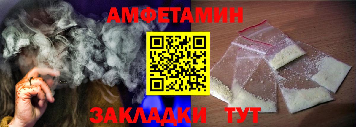 АМФЕТАМИН 98%  Вход с VPN  АМФ  Новосибирск 