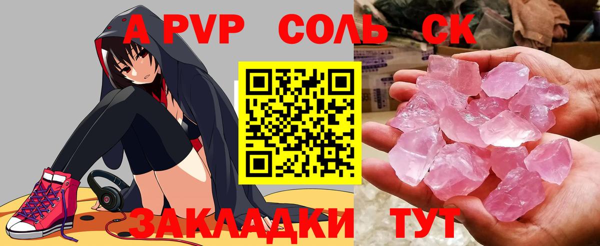 Alpha PVP крисы CK  A PVP крисы CK  Вход с VPN  Новосибирск  А ПВП кристаллы 