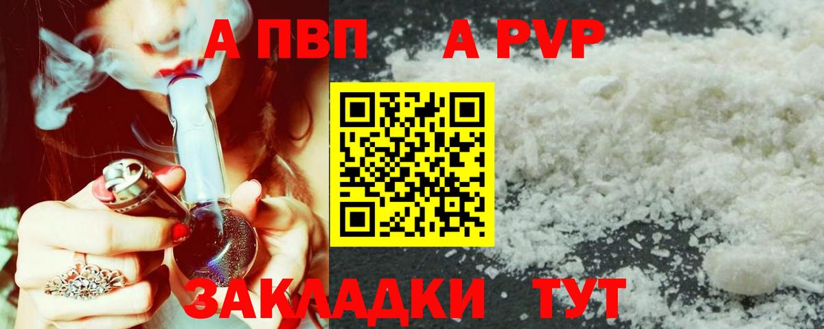 Alpha PVP крисы CK Новосибирск