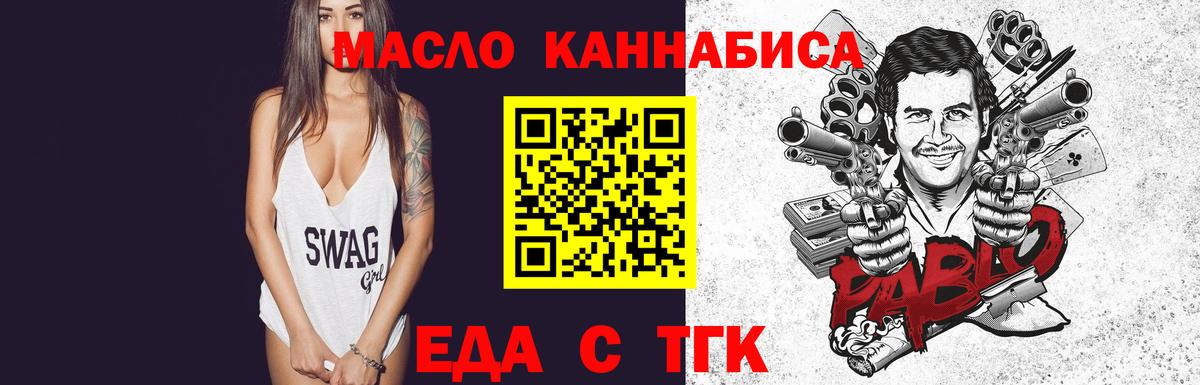 Печенье с ТГК конопля Новосибирск