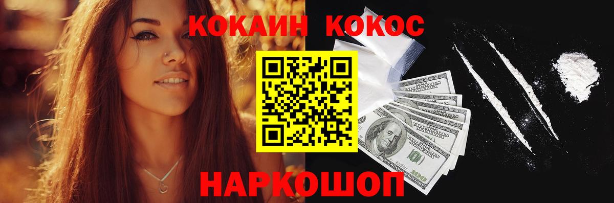 COCAIN VHQ Новосибирск
