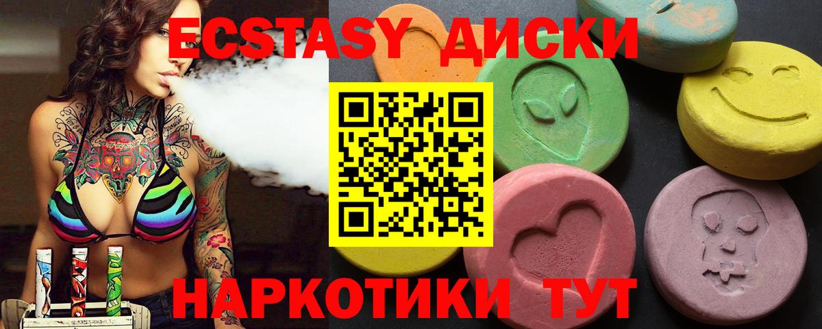 Новосибирск  Экстази VHQ  Вход с VPN 