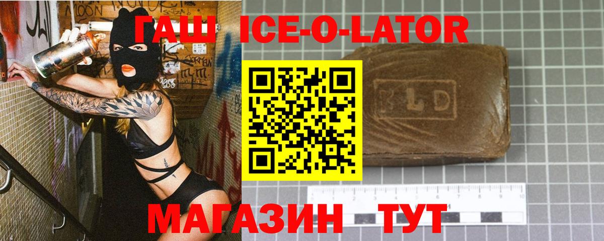 ГАШ  ГАШИШ hashish  продажа наркотиков  Вход с VPN  ГАШИШ AMNESIA HAZE  Новосибирск 
