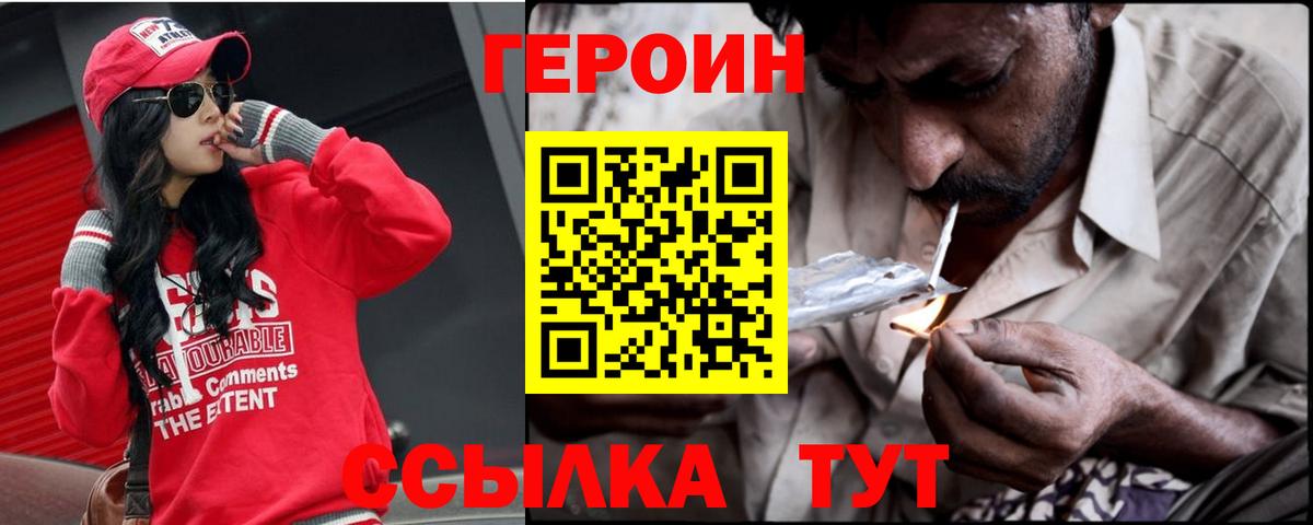 Героин Афган  Вход с VPN  Новосибирск 