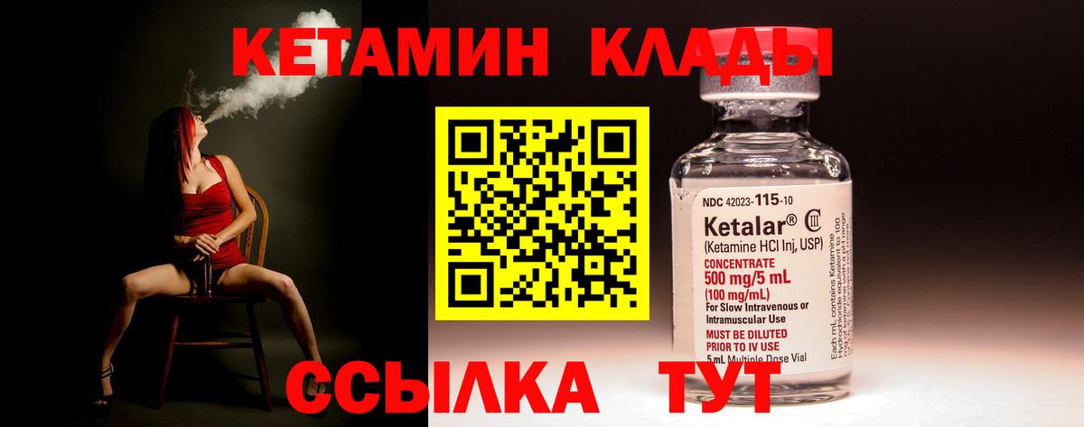 Кетамин VHQ  Вход с VPN  Новосибирск 