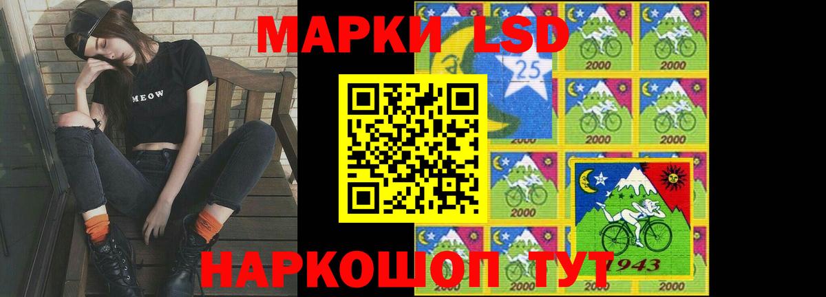 LSD-25 экстази кислота Новосибирск