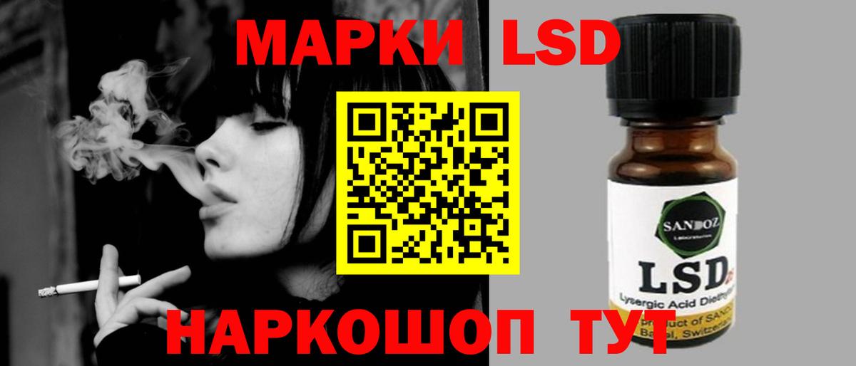 LSD-25 экстази ecstasy  LSD-25 экстази кислота  Новосибирск  Вход с VPN 