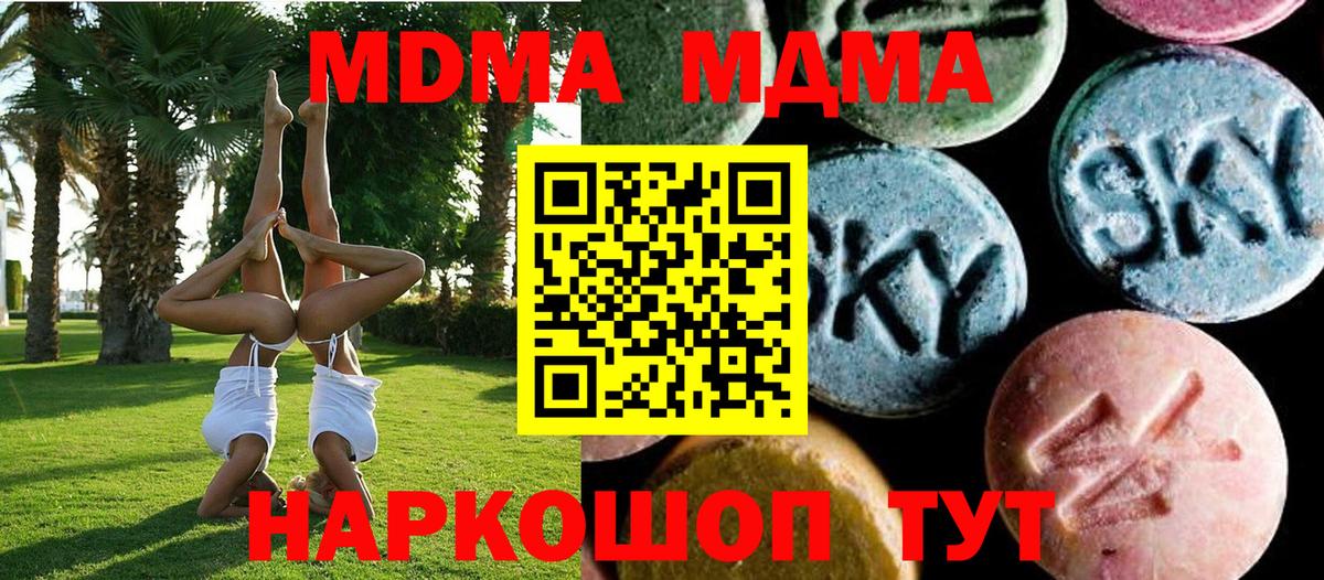 Новосибирск  МДМА VHQ  Вход с VPN  MDMA VHQ 