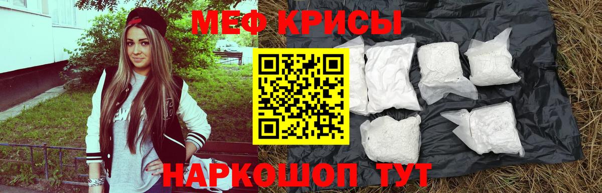 Мефедрон  Новосибирск