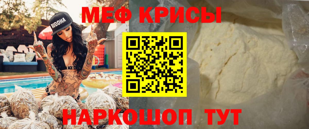 Новосибирск  МЕФ VHQ  Мефедрон  цены наркотик  Мефедрон  Меф мука  Вход с VPN 